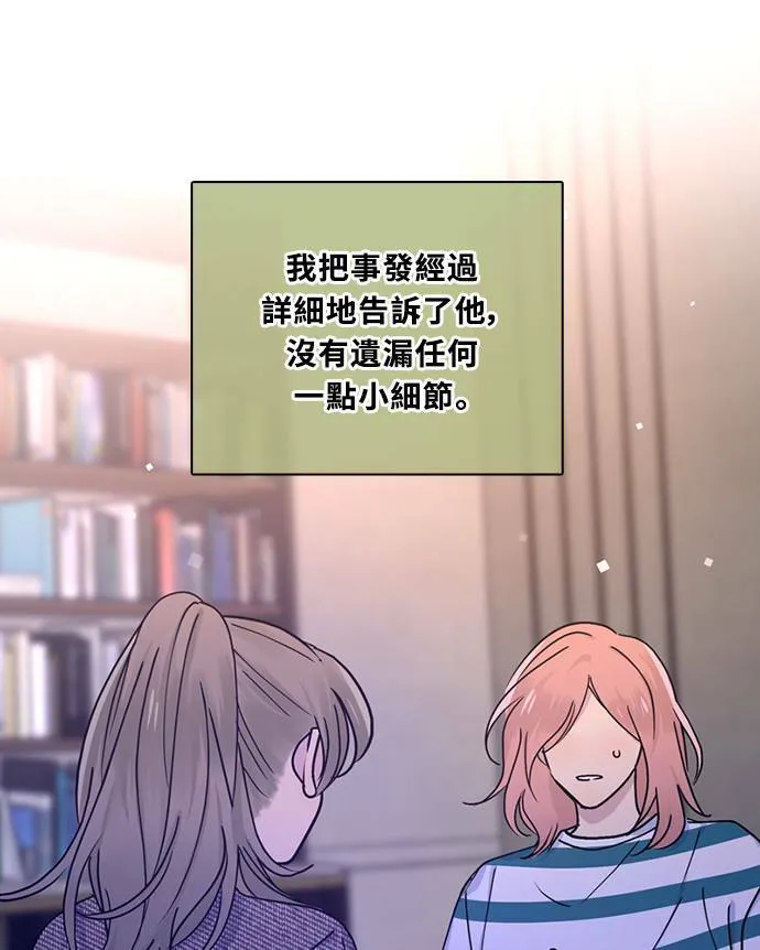 [第3季] 第76话 爆发 第27页