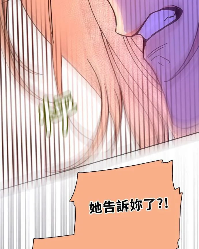[第3季] 第76话 爆发 第30页