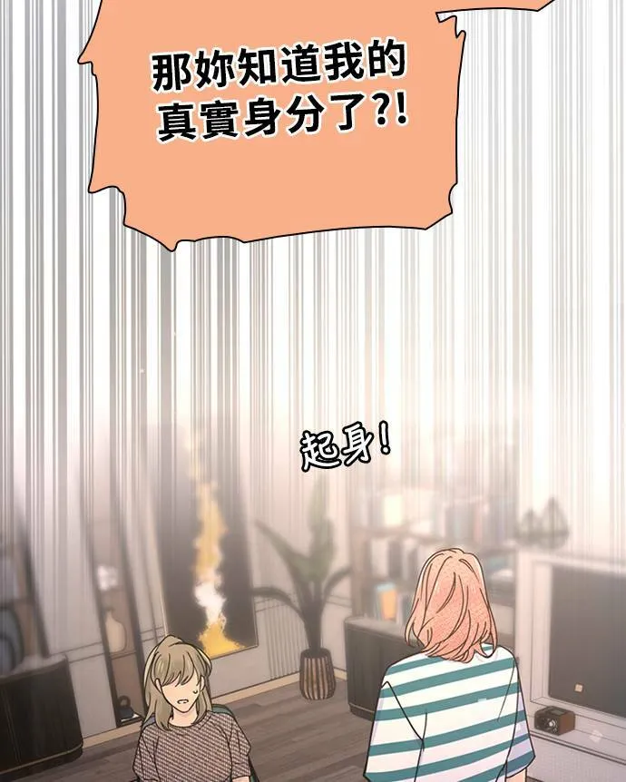 [第3季] 第76话 爆发 第31页