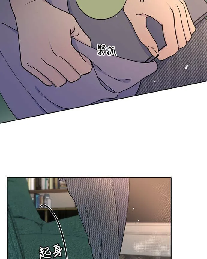 [第3季] 第76话 爆发 第33页