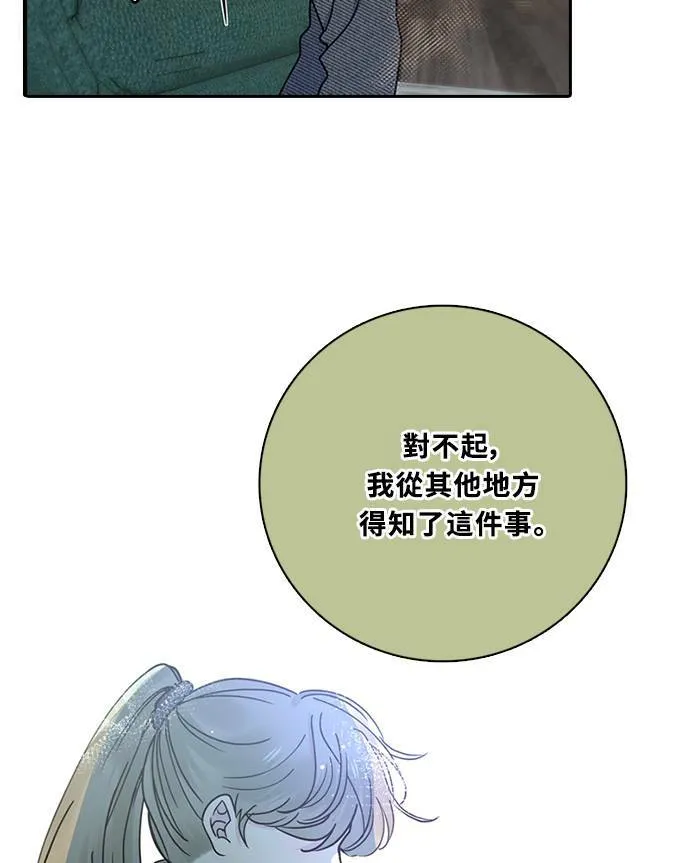 [第3季] 第76话 爆发 第34页