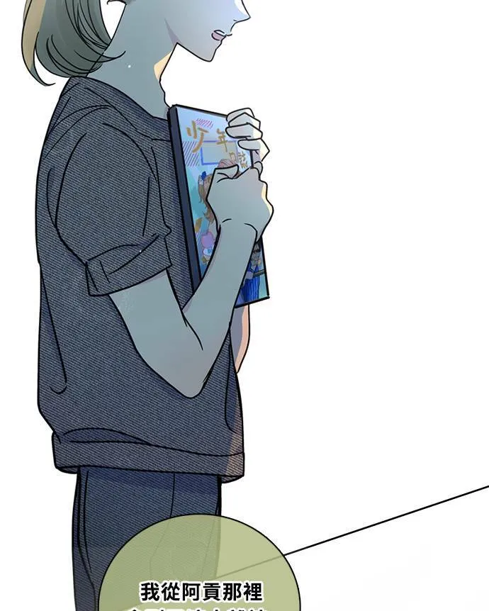 [第3季] 第76话 爆发 第35页