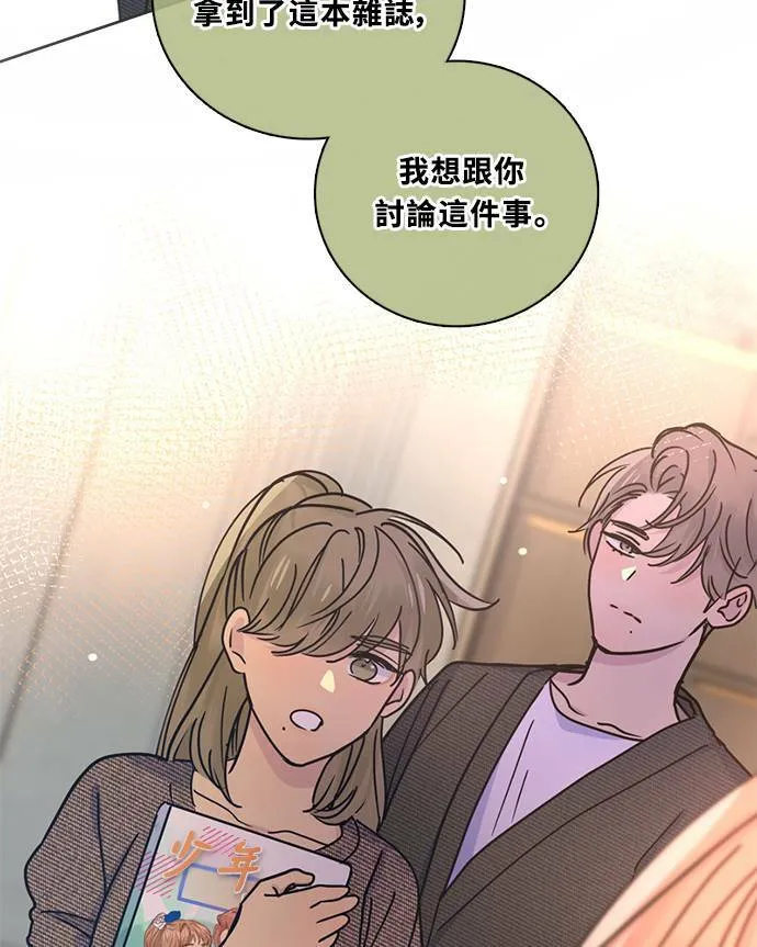 [第3季] 第76话 爆发 第36页