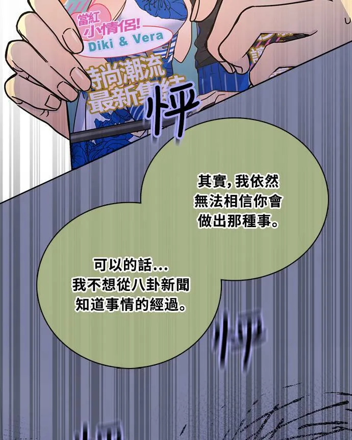 [第3季] 第76话 爆发 第39页