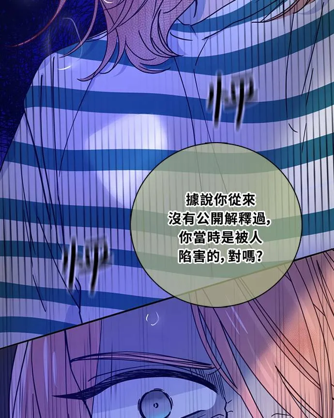 [第3季] 第76话 爆发 第41页