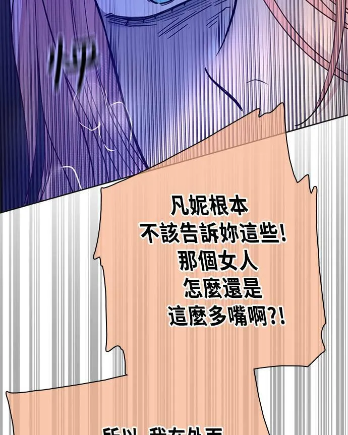 [第3季] 第76话 爆发 第42页