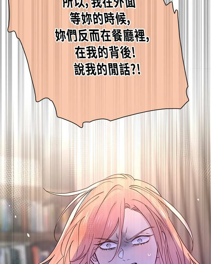 [第3季] 第76话 爆发 第43页