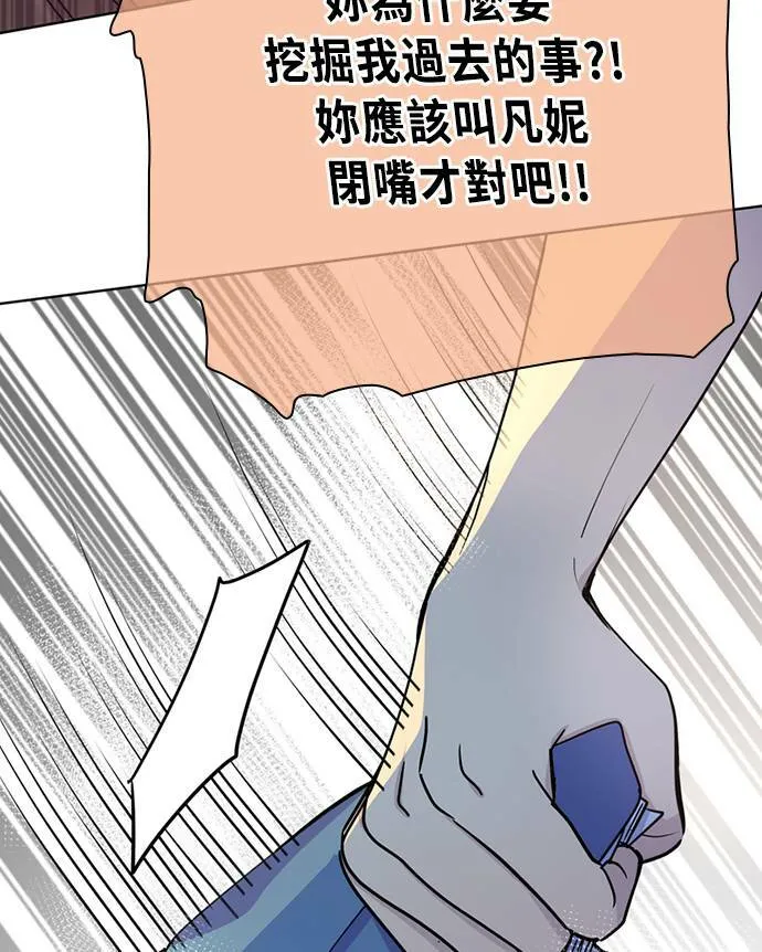 [第3季] 第76话 爆发 第45页