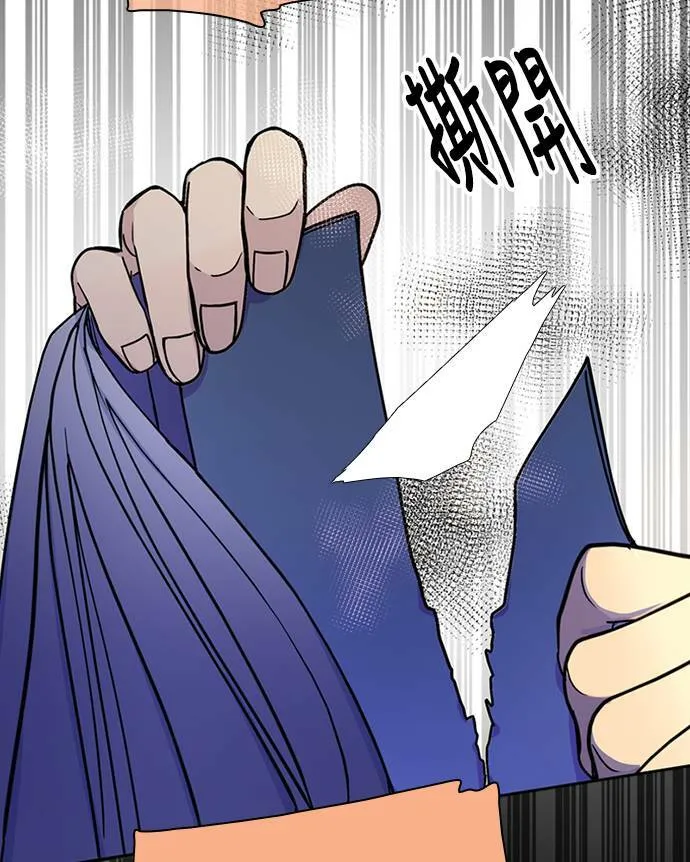 [第3季] 第76话 爆发 第47页