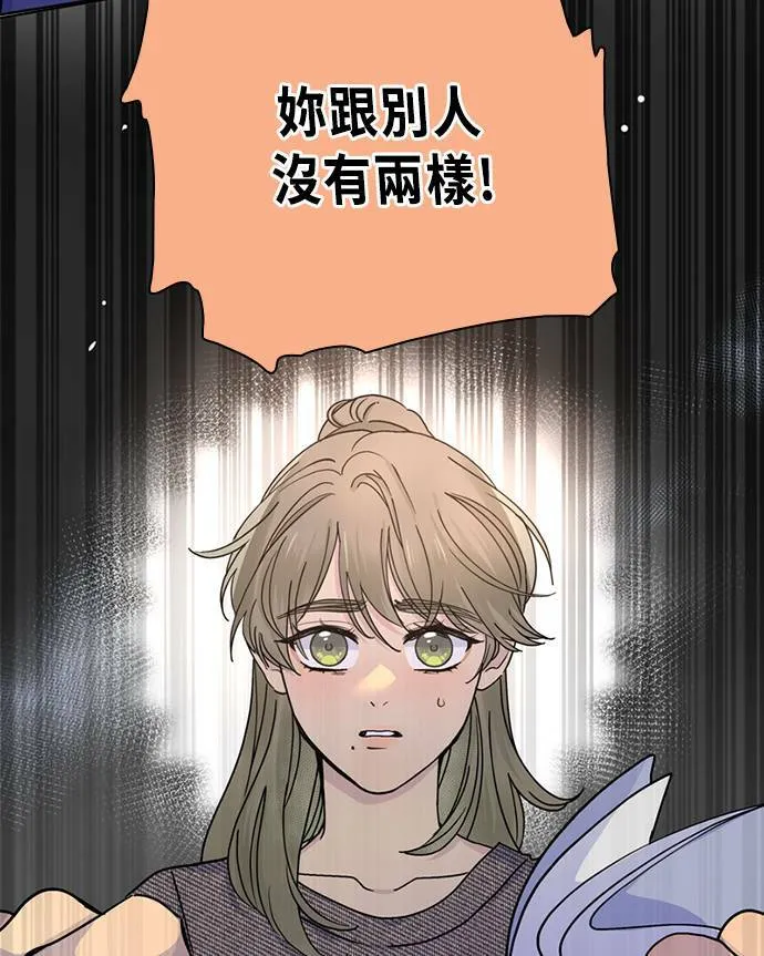 [第3季] 第76话 爆发 第48页