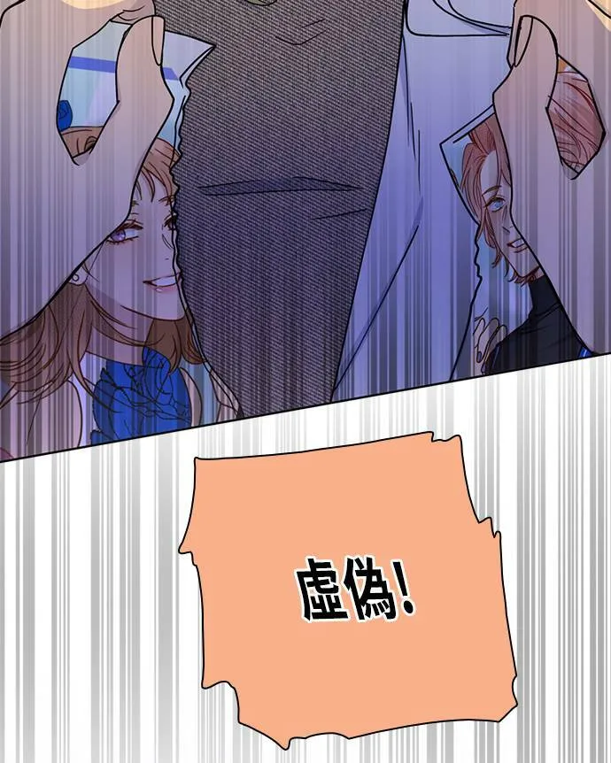 [第3季] 第76话 爆发 第49页