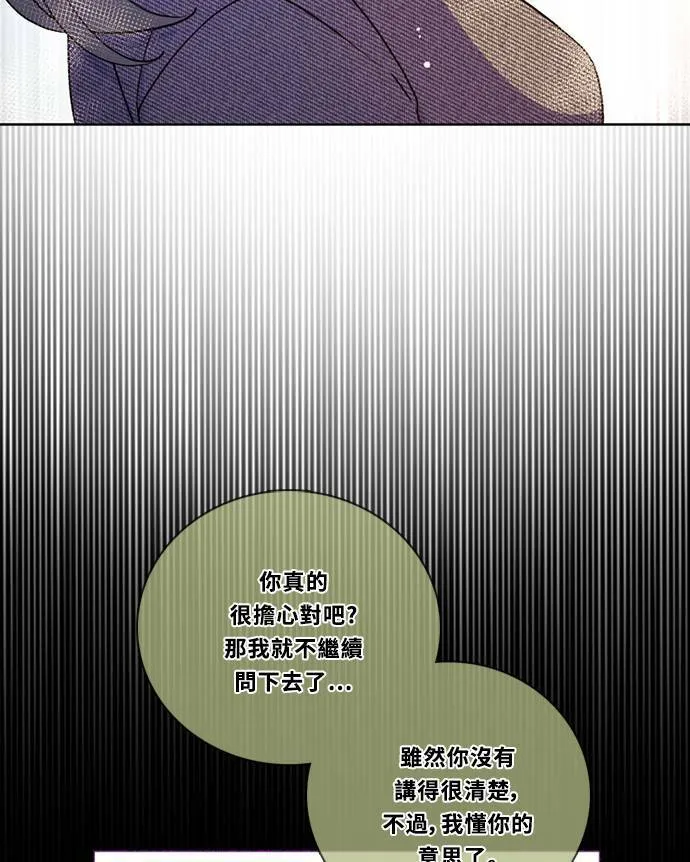 [第3季] 第76话 爆发 第51页