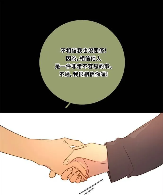 [第3季] 第76话 爆发 第53页