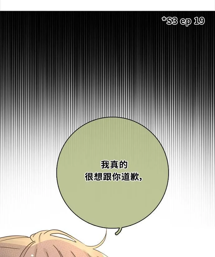 [第3季] 第76话 爆发 第54页