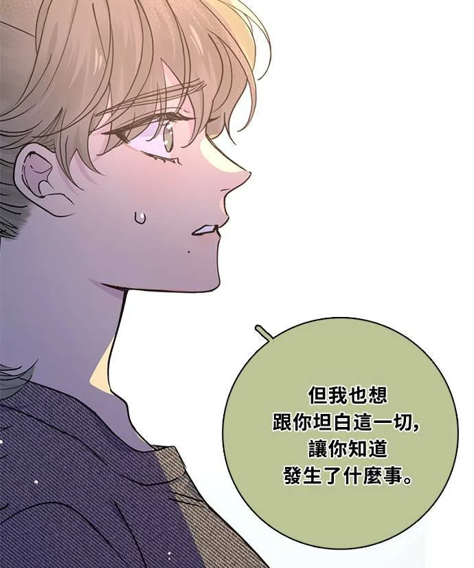 [第3季] 第76话 爆发 第55页
