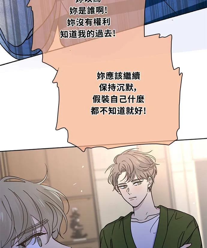 [第3季] 第76话 爆发 第58页