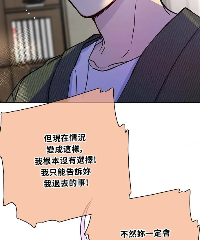 [第3季] 第76话 爆发 第60页