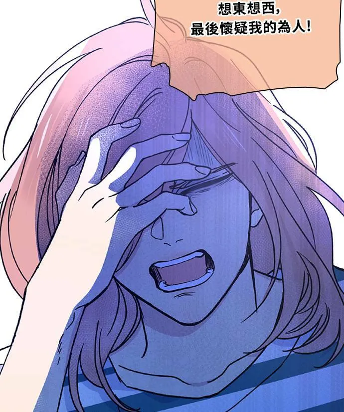 [第3季] 第76话 爆发 第61页