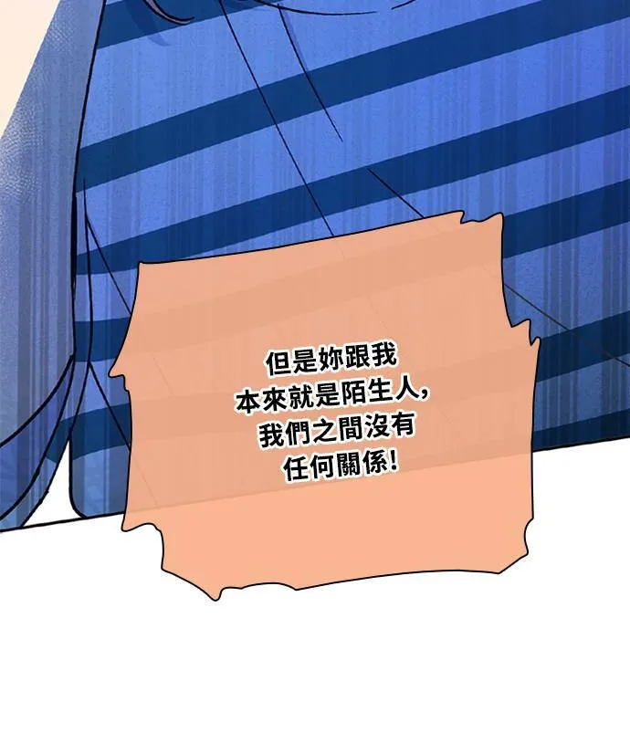 [第3季] 第76话 爆发 第62页