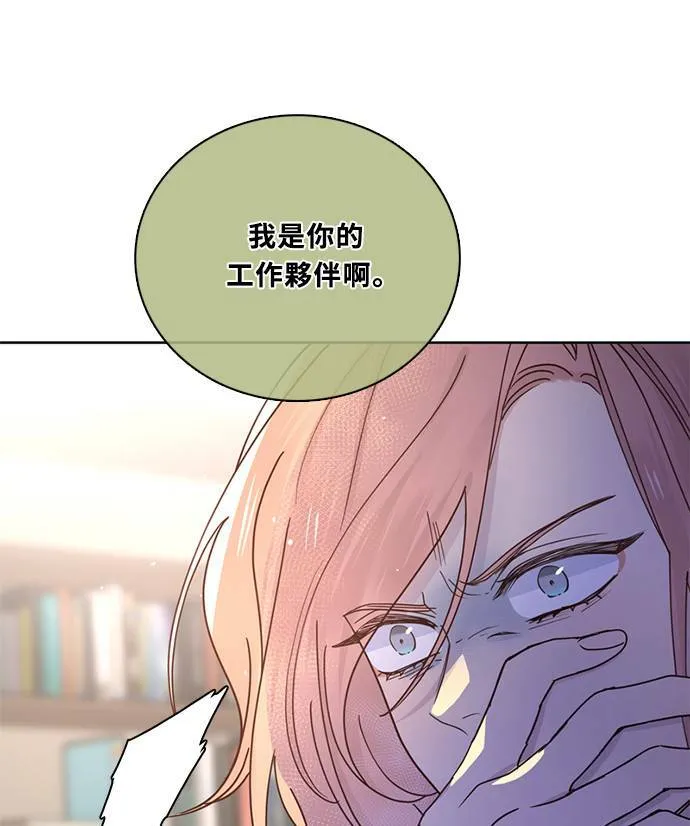 [第3季] 第76话 爆发 第63页