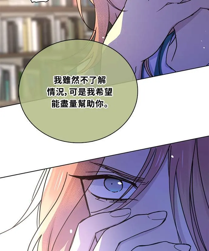 [第3季] 第76话 爆发 第64页