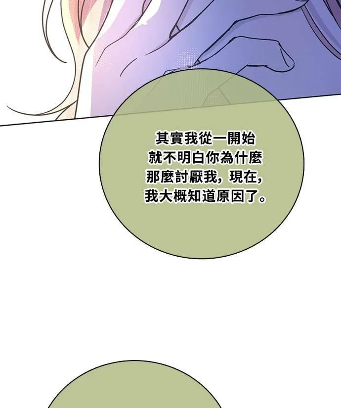 [第3季] 第76话 爆发 第65页