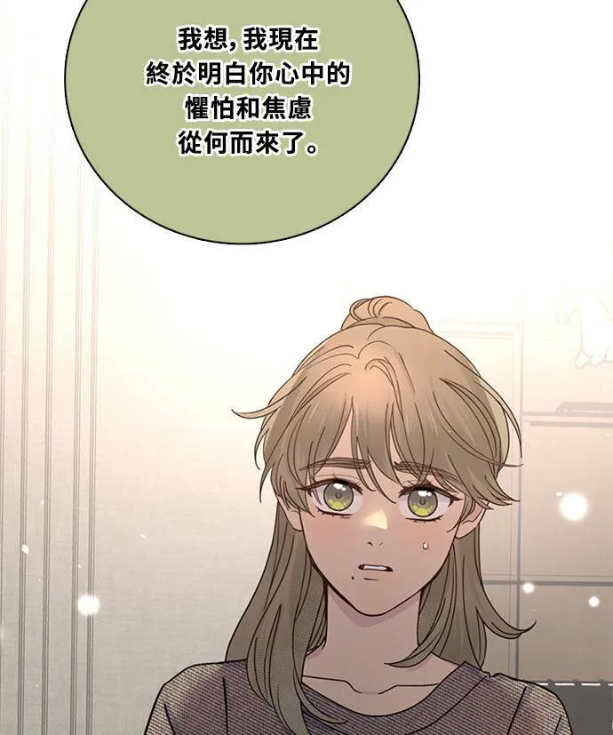 [第3季] 第76话 爆发 第66页