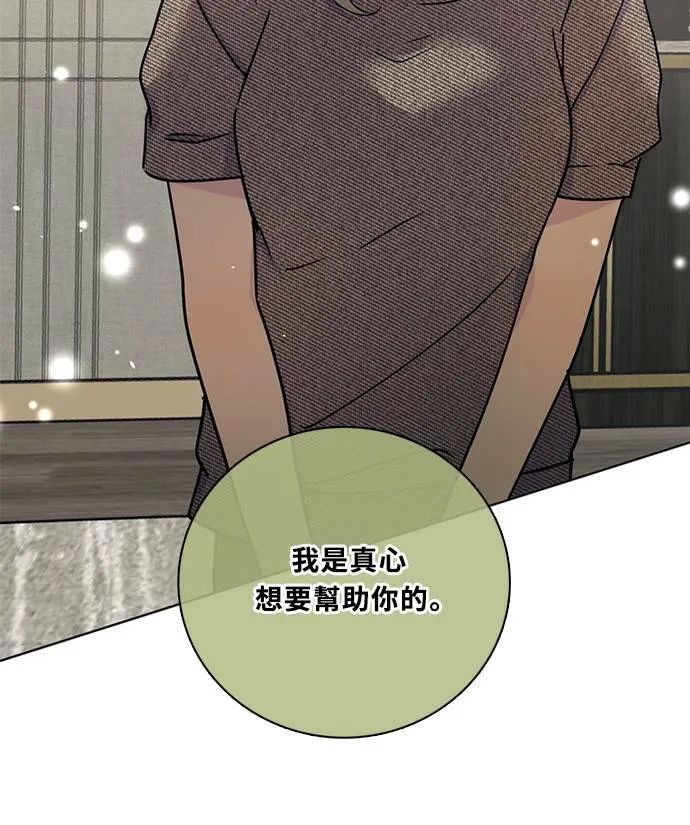 [第3季] 第76话 爆发 第67页