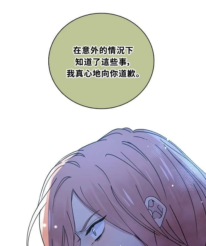 [第3季] 第76话 爆发 第68页