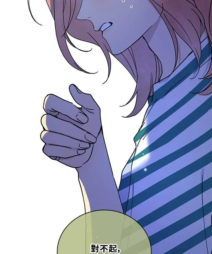 [第3季] 第76话 爆发 第69页