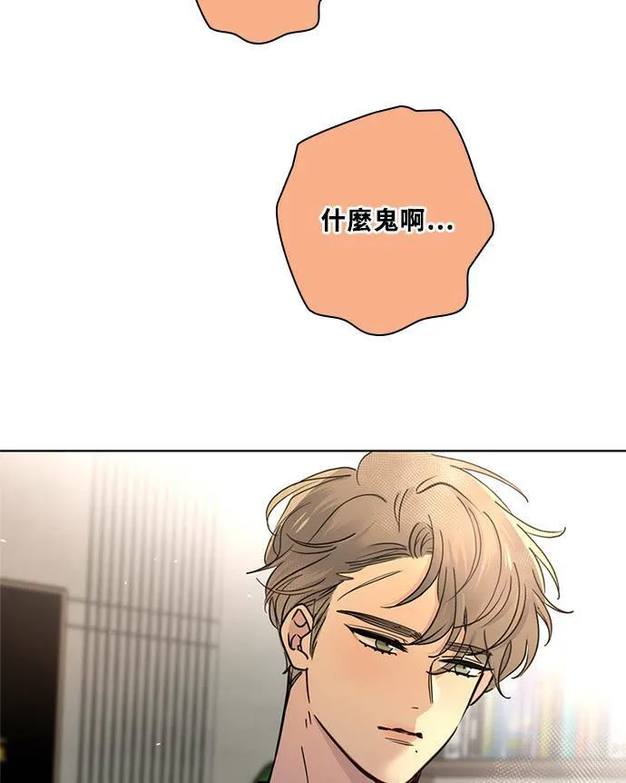 [第3季] 第77话 说出口 第13页