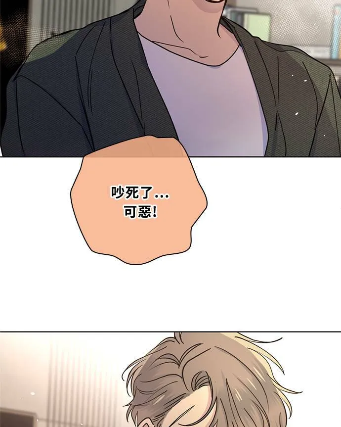[第3季] 第77话 说出口 第14页