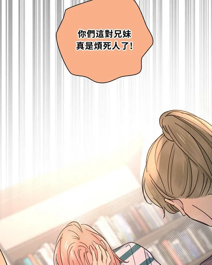 [第3季] 第77话 说出口 第16页