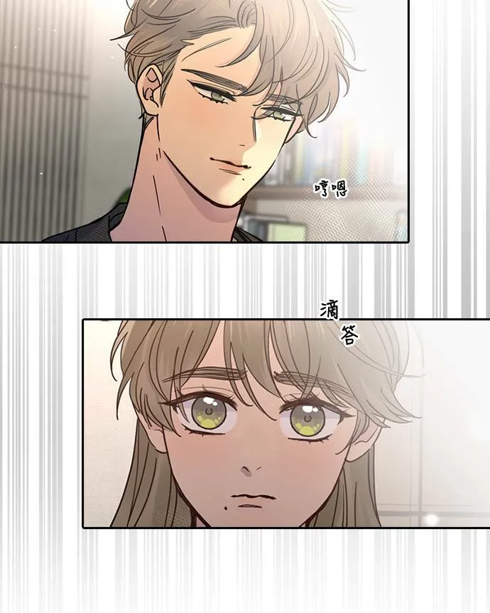 [第3季] 第77话 说出口 第20页