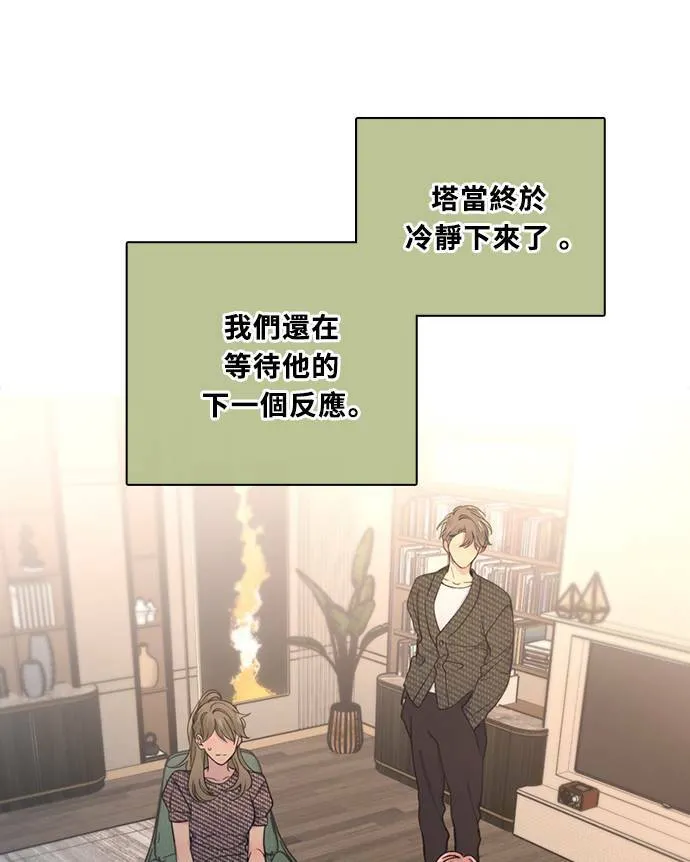 [第3季] 第77话 说出口 第23页