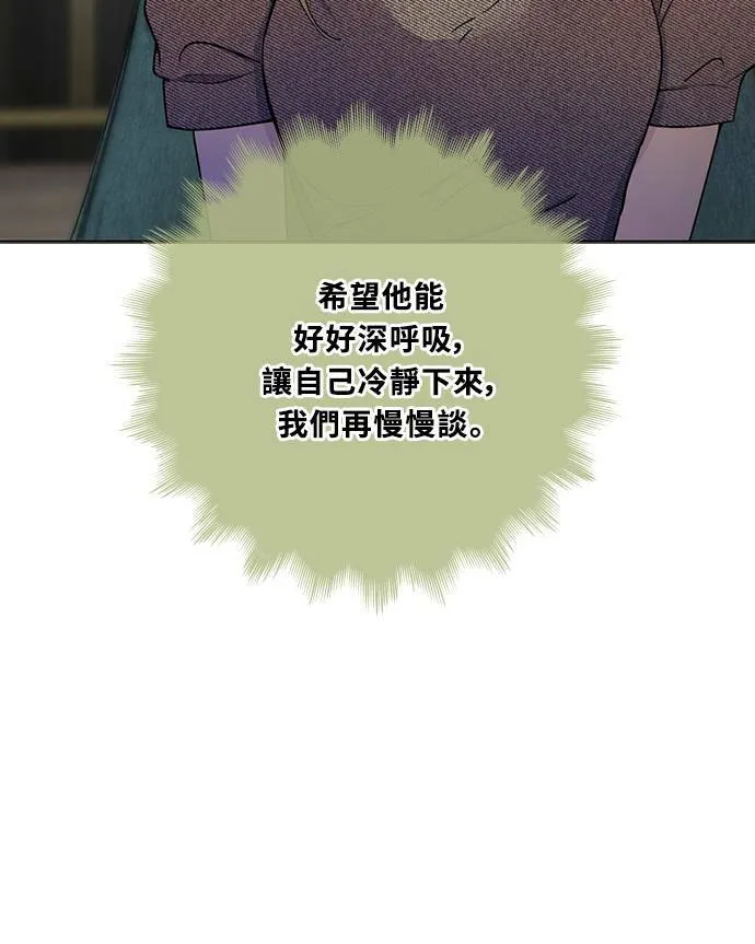 [第3季] 第77话 说出口 第26页