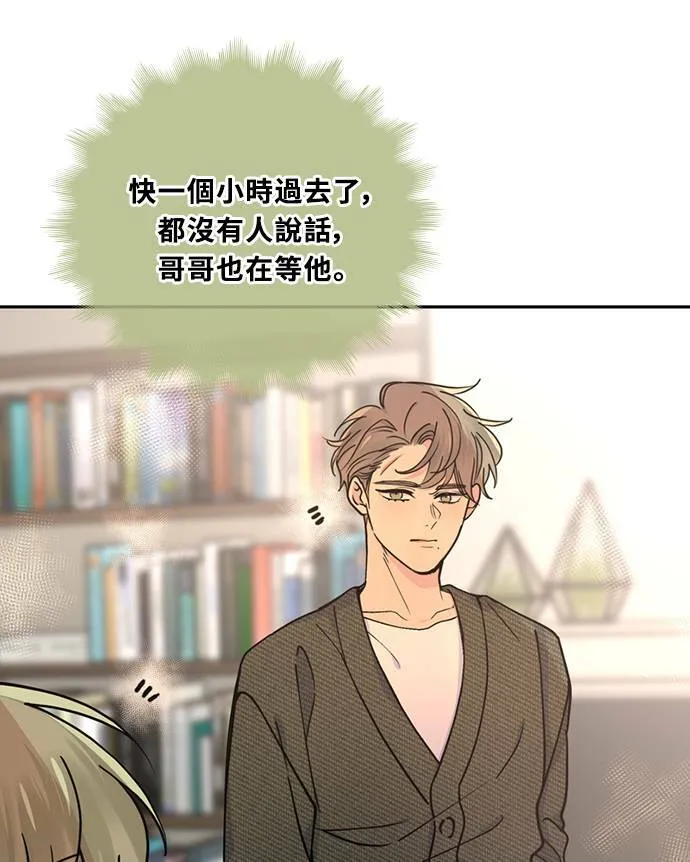 [第3季] 第77话 说出口 第27页