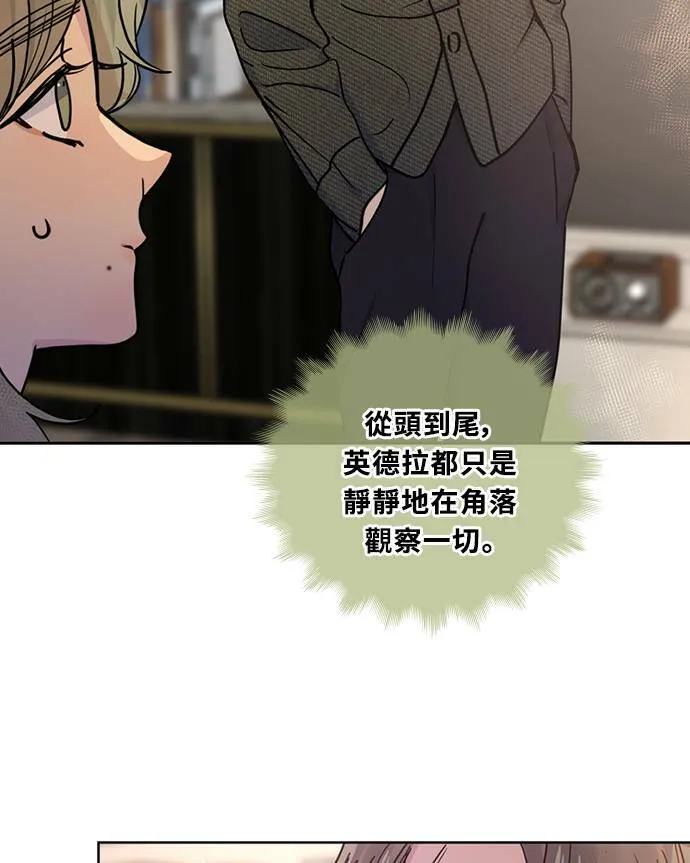 [第3季] 第77话 说出口 第28页