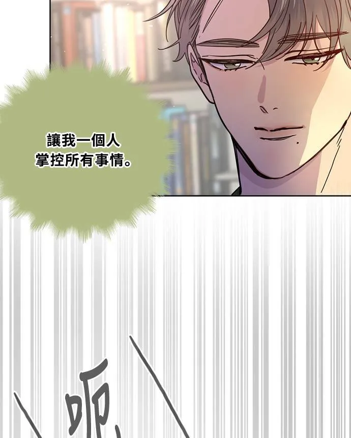 [第3季] 第77话 说出口 第29页
