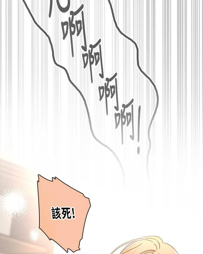 [第3季] 第77话 说出口 第30页