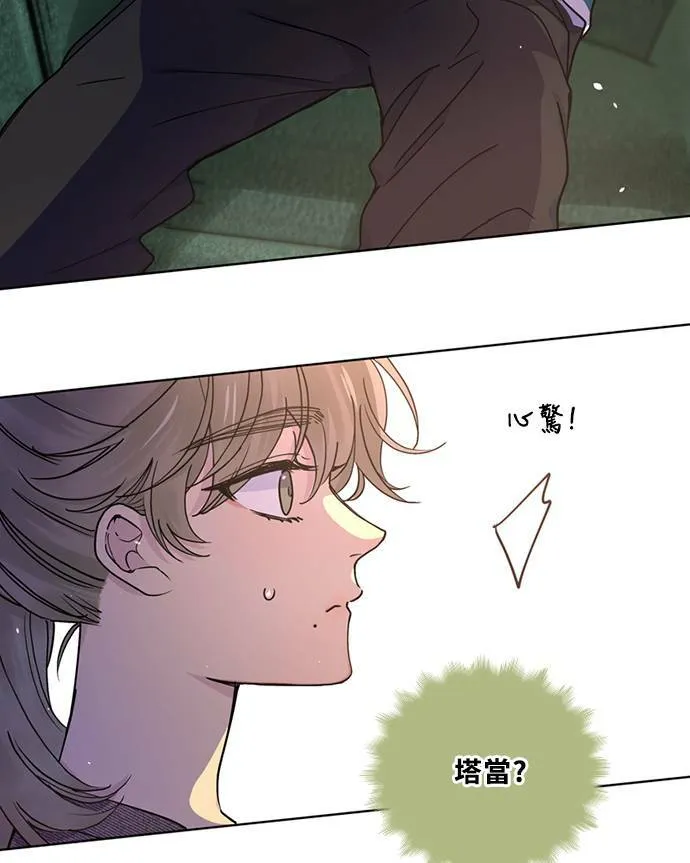 [第3季] 第77话 说出口 第32页