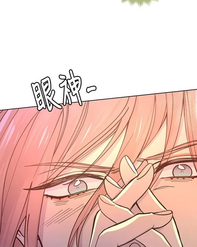 [第3季] 第77话 说出口 第33页