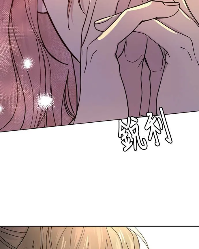 [第3季] 第77话 说出口 第34页