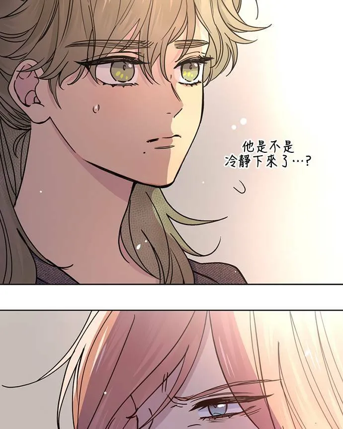 [第3季] 第77话 说出口 第35页