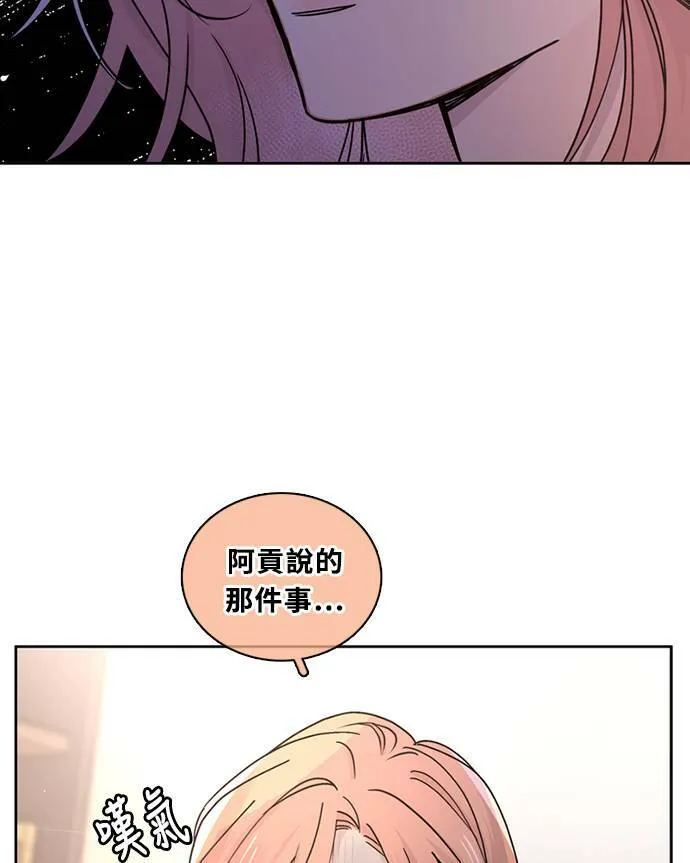 [第3季] 第77话 说出口 第38页
