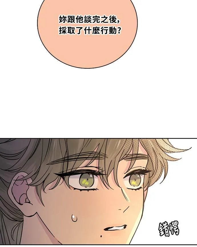 [第3季] 第77话 说出口 第40页