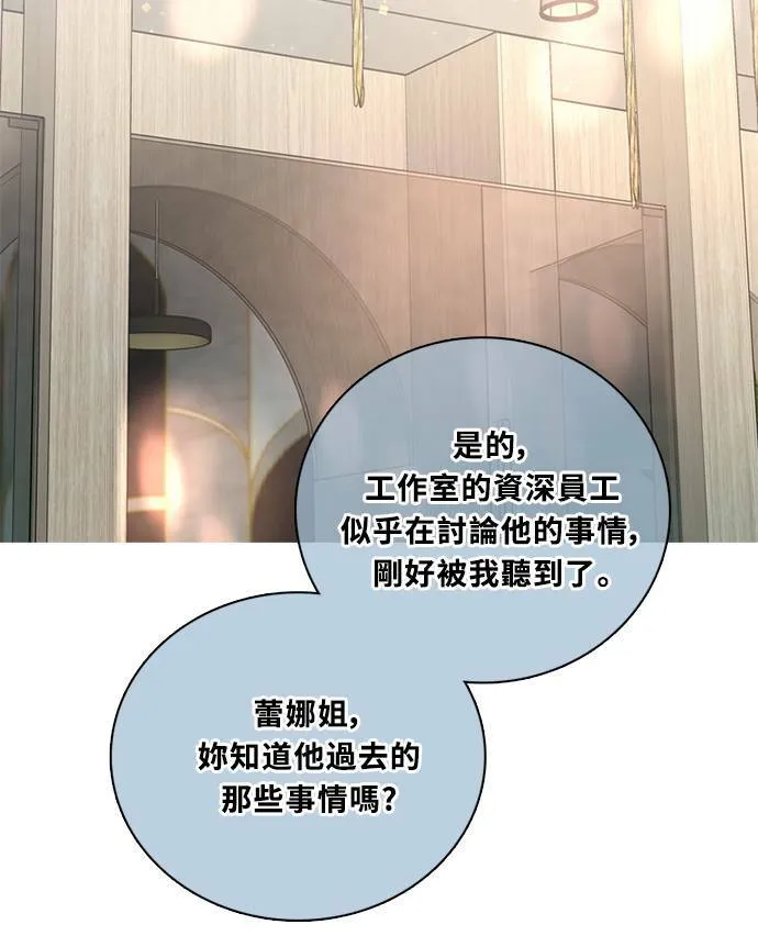 [第3季] 第77话 说出口 第43页