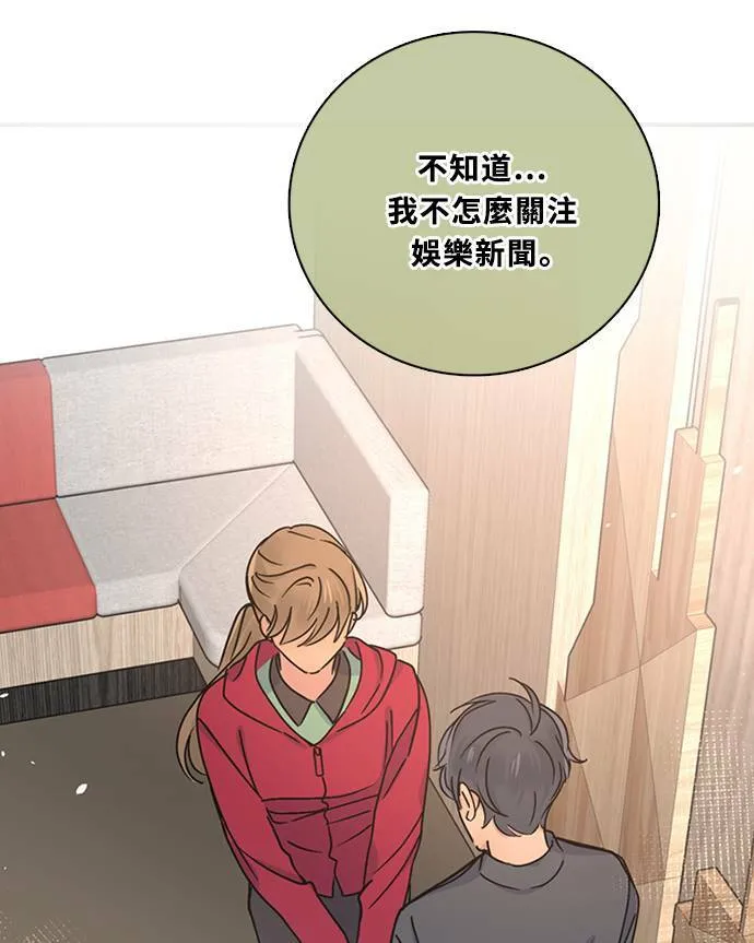 [第3季] 第77话 说出口 第44页