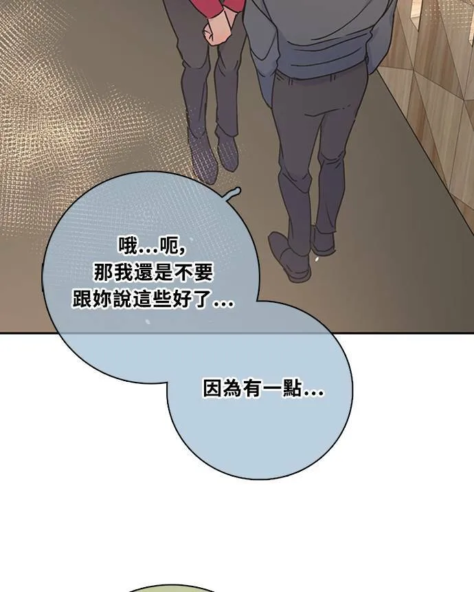 [第3季] 第77话 说出口 第45页