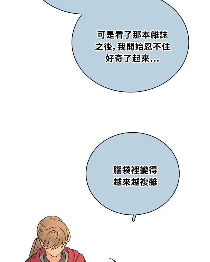 [第3季] 第77话 说出口 第49页
